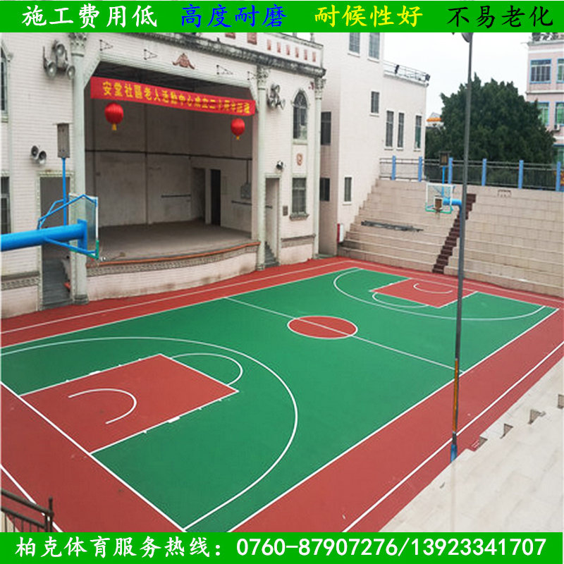 中山市篮球场涂料施工厂家 彩色球场涂料施工价格 不一样的球场&nbsp;&nbsp;球场涂料价格