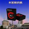 喷码机   板砖喷码机   全自动打码机  可靠经济价格低