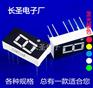 LED数码管灰面 七段数码管