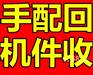 上海虹口区废手机PCB板回收报废电子元件收购