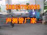 百色声测管报价