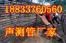 鄂尔多斯声测管销售
