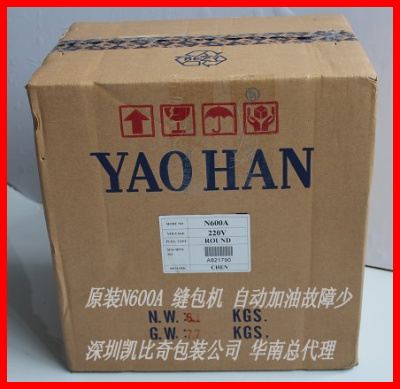 批发N600A缝包机 荆州销售  手提式缝包机  电动缝包机