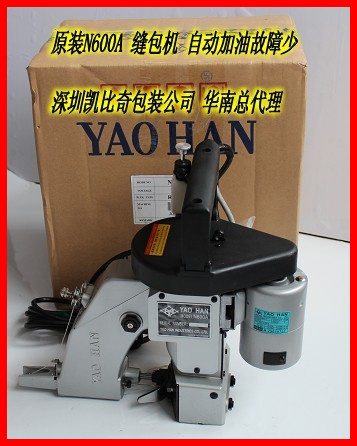 N600A封口机 永州销售  耀翰缝包机  电动缝包机