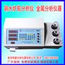 供应磷铁合金分析仪 南京明睿MR-RSD型