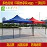 深圳折叠帐篷专业定做 户外广告帐篷四脚伞定制厂家