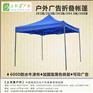 深圳地摊帐篷折叠四脚伞 大排档遮阳蓬雨棚 可定做