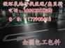 平度市沂源县地坪施工方案