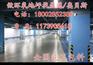 新泰市陵县地坪施工规范