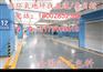 文登市庆云县地坪施工规范