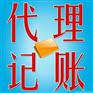 找通州内帐外帐会计首选轩辕邑 兼职会计上门做内帐