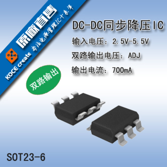 双USB输出移动电源大电流升压IC
