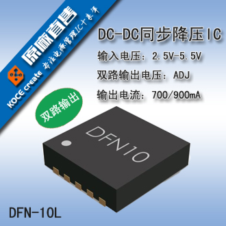 升压恒流IC 85%转换效率