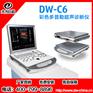 彩超机,笔记本彩超机,便携式彩超机器DW-C6