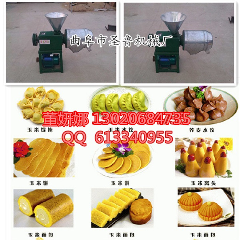 家用磨面机 多功能磨面机 各种粮食磨面机&nbsp;&nbsp;磨面机价格&nbsp;&nbsp;磨面机图片&nbsp;&nbsp;曲阜磨面机厂家