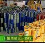 低烟无卤控制电缆