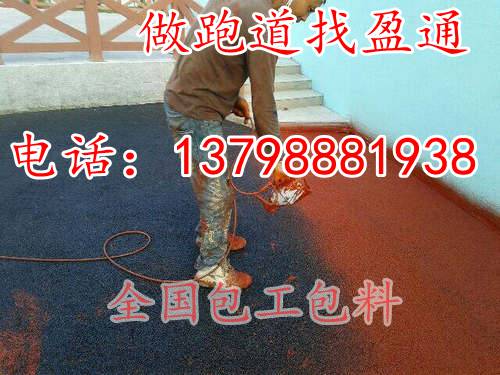 随州广水市塑胶跑道价格&nbsp;&nbsp;塑胶跑道材料