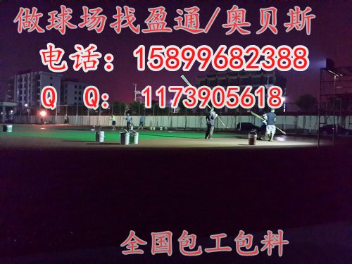 西昌犍为井研室外篮球场地坪&nbsp;&nbsp;篮球场材料&nbsp;&nbsp;硅pu