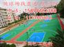 彭州市崇州市南充阆中市篮球场造价,塑胶地面