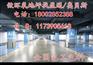 日照市夏津县环氧地板涂料