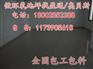 乐陵茌平环氧地板涂料,禹城莘县地面环氧漆