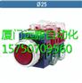 YSP13-11RSD?PBφ30,1A1B防水型按钮开关