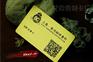 A【艾克依】白云区高档会员卡定制，高端IC智能卡制作