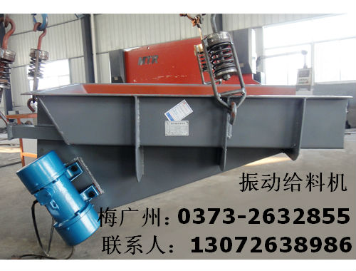 GZG90-150电动振动给料机&nbsp;&nbsp;GZG振动给料机&nbsp;&nbsp;GZ电磁振动给料&nbsp;&nbsp;MVE振动电机