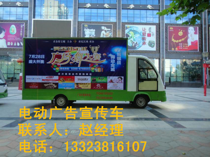 承德LED电瓶广告宣传车  电动车  广告车