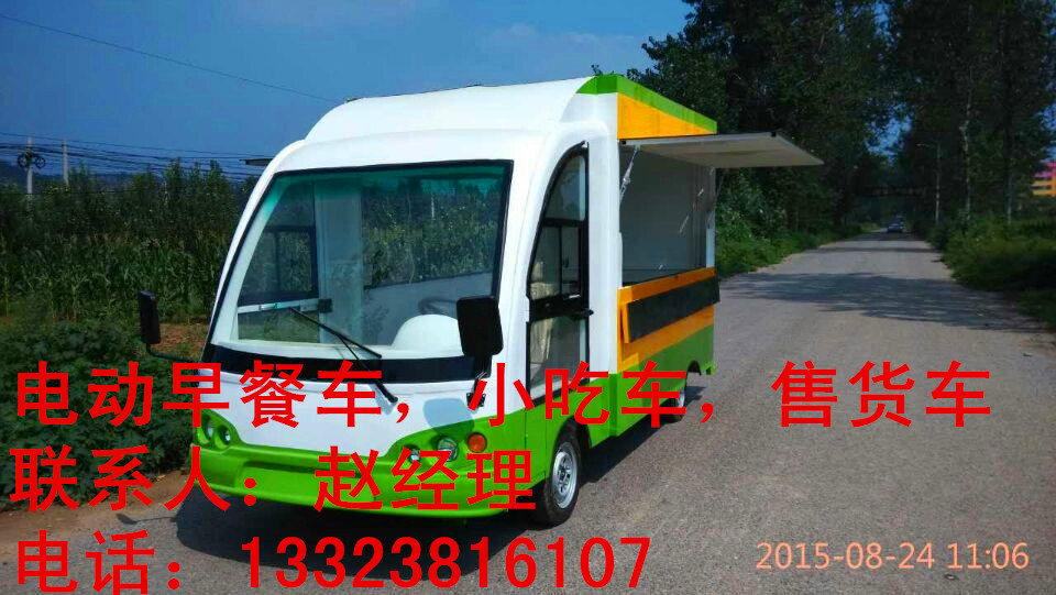 承德移动早餐车  电动车