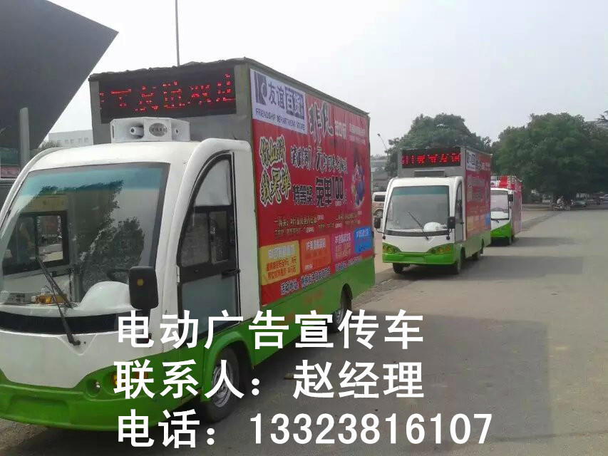 黄冈LED电瓶广告宣传车  电瓶车  广告车