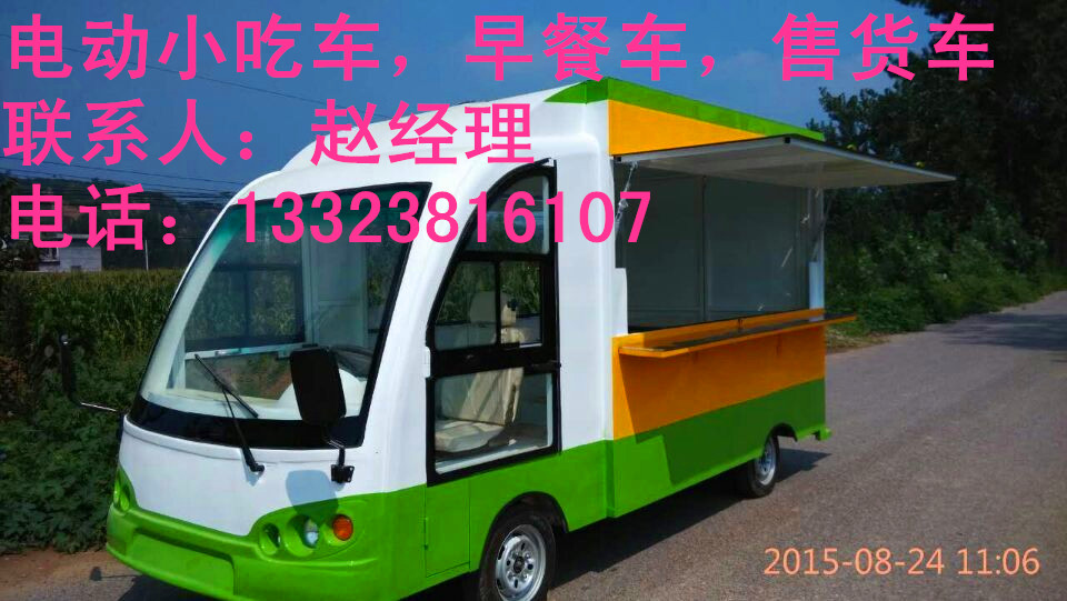 黄冈电动小吃车  电动车