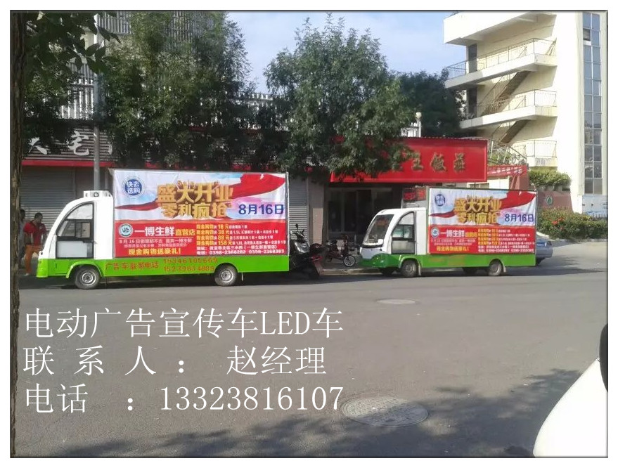 廊坊户外电瓶广告宣传车  电动车  广告车