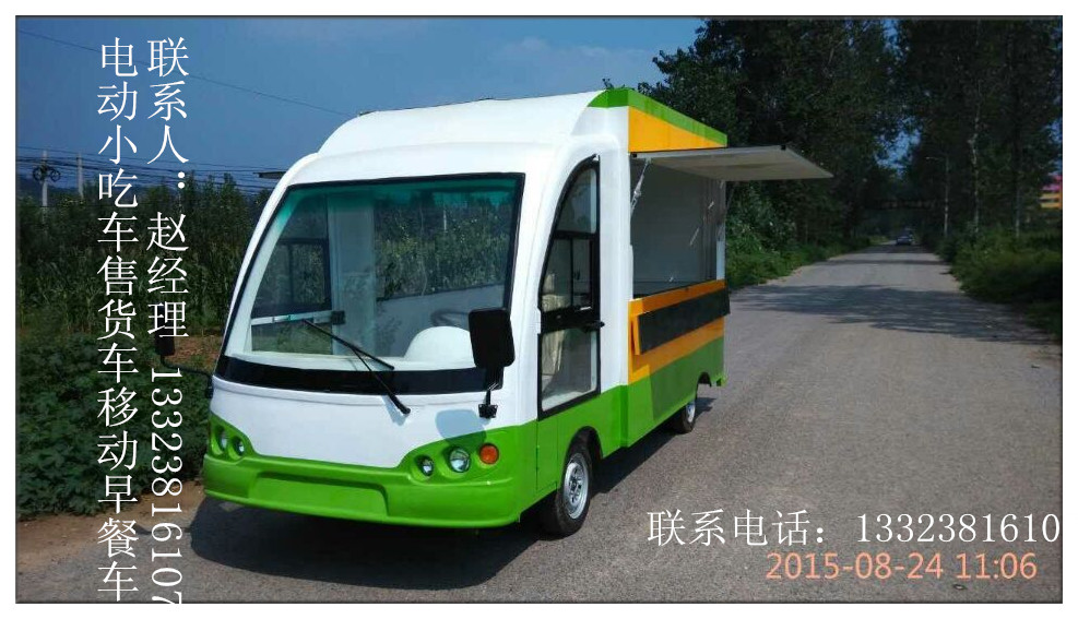 山东电动小吃车  电动车