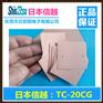 销售日本信越TC-20CG导热绝缘片现货