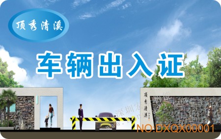 射频ic卡制作|深圳宏卡智能  射频卡制作  ic卡生产