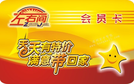 会员卡定制厂家  充值会员卡  深圳宏卡