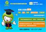 寒假开办托管辅导加盟 开在什么地方合适