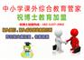 济南开小饭桌托管怎么经营