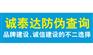 南昌企业在哪里购买与定制防伪查询系统