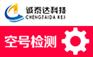 沈阳空号检测与API接入拨测号码具体资费以及原理