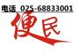 南京房屋治漏公司