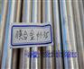 台协AZ63B耐腐蚀镁合金棒 飞荣AZ63B镁合金化学成