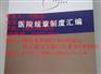 【潍坊杂志书刊印刷厂家】潍坊杂志书刊印刷 安徽杂志书刊印刷厂