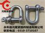 起重专用合金钢锻打M14国标卸扣厂家供应商 河北元隆