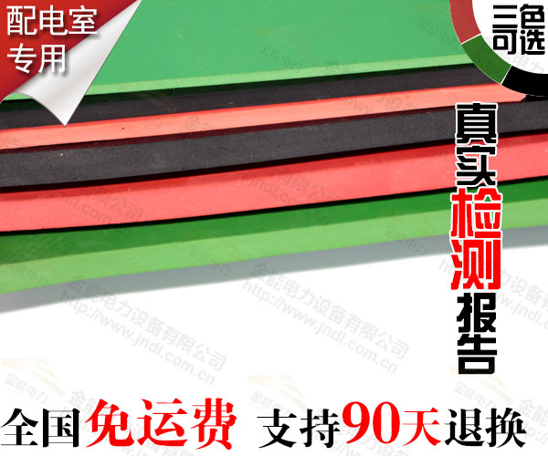延安3mm5mm绝缘胶垫库存现货检测报告  绝缘橡胶板
