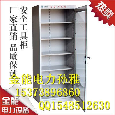 嘉峪关发货电力安全工具柜厂家直销金能设计结构  电力除湿工具柜