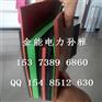 周口配电房绝缘胶垫铺设用途△△高压绝缘