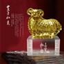 西安商务礼品吉羊如意摆件