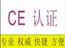 反光手腕带EN13356检测反光手腕带CE认证要求